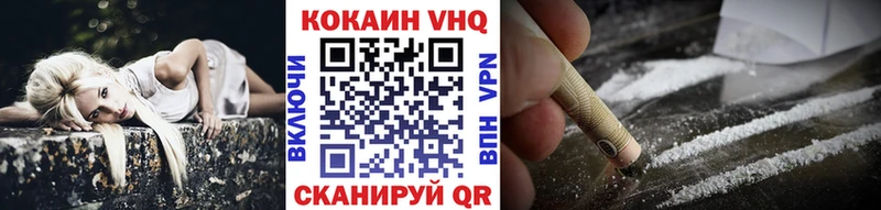 купить наркоту  Балтийск  МЕГА маркетплейс  КОКАИН 99% 