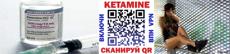 КЕТАМИН ketamine Балтийск
