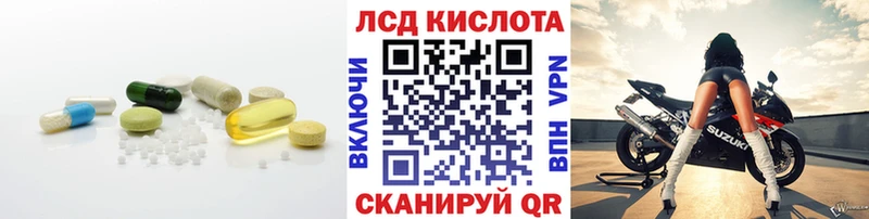 купить mega ТОР ЛСД экстази кислота Балтийск