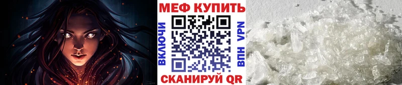 МЕФ мука Балтийск