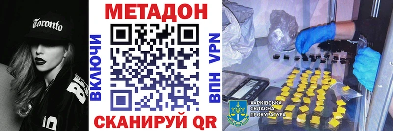 МЕТАДОН белоснежный  Балтийск 