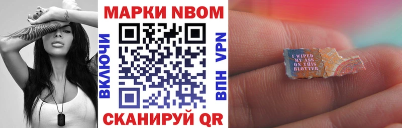 Наркотические марки 1,5мг Балтийск